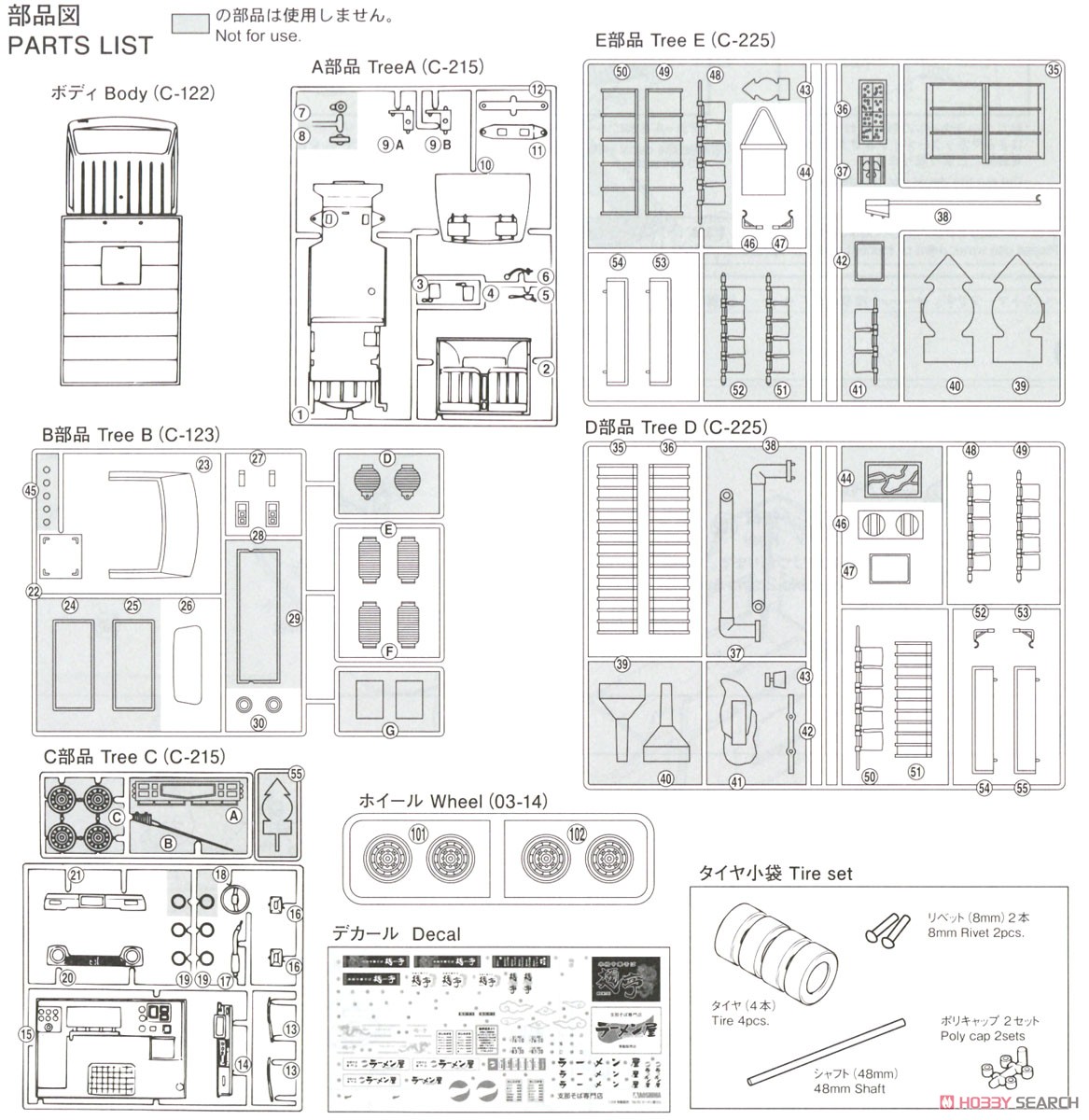 Moving Stall 1/24 Ramen Restaurant (Model Car) Assembly guide6