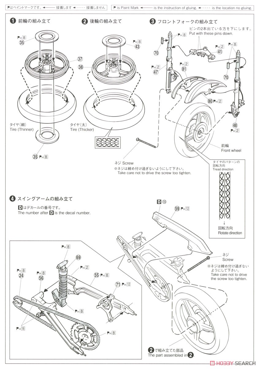 カワサキ ZX400A2 GPz400F `84 (プラモデル) 設計図1