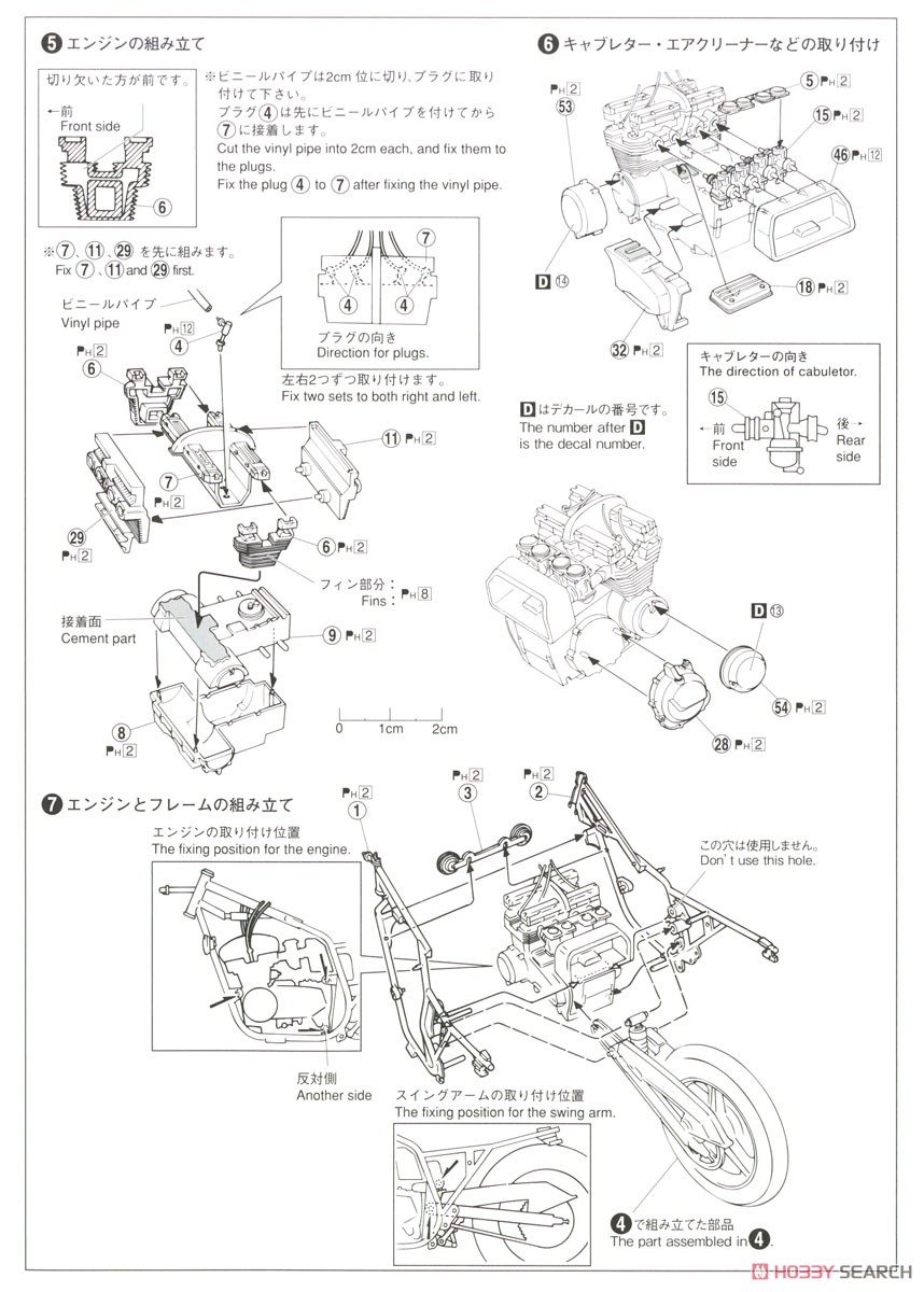 カワサキ ZX400A2 GPz400F `84 (プラモデル) 設計図2