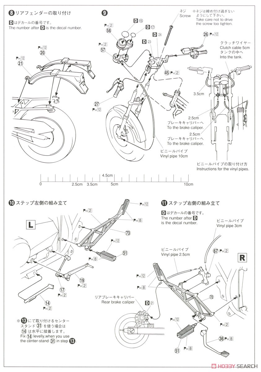 カワサキ ZX400A2 GPz400F `84 (プラモデル) 設計図3