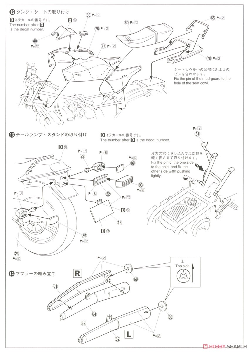 カワサキ ZX400A2 GPz400F `84 (プラモデル) 設計図4