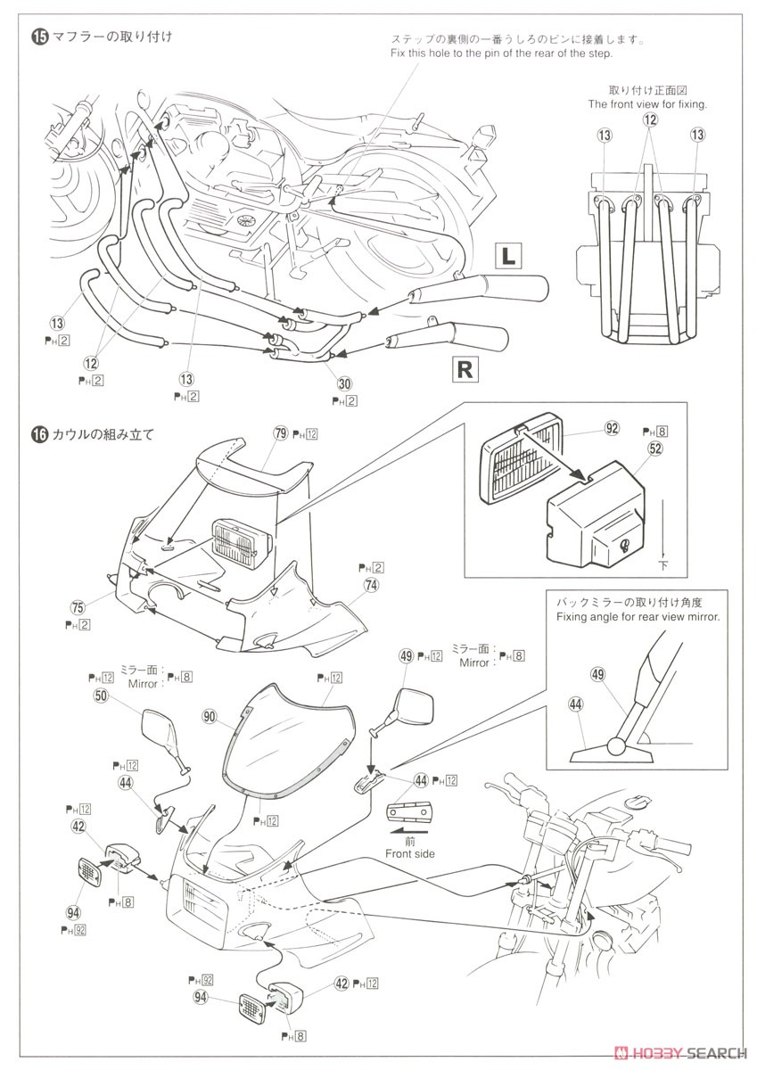 カワサキ ZX400A2 GPz400F `84 (プラモデル) 設計図5