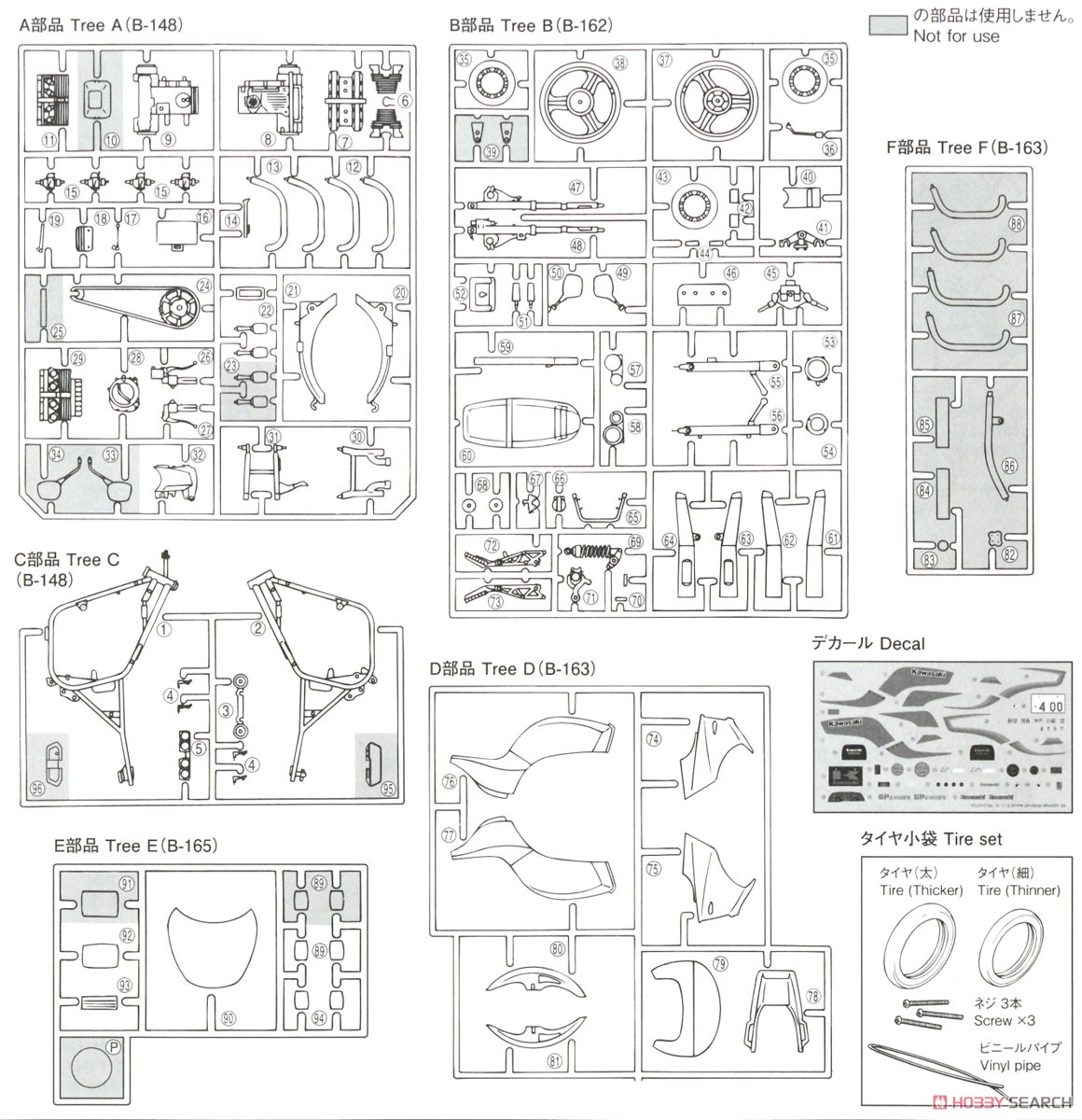 カワサキ ZX400A2 GPz400F `84 (プラモデル) 設計図6