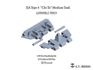 WWII IJA Type 4 `Chi-To` Medium Tank Workable Track (3D Printed) (Plastic model)