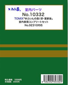 Interior Parts Complete Set for Tomix Product `Yufuin no Mori I` After Renewal (for 4-Car) (Model Train)