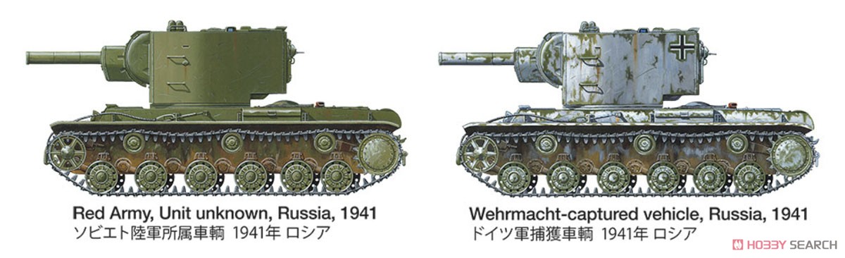 ソビエト重戦車 KV-2 (プラモデル) 塗装1