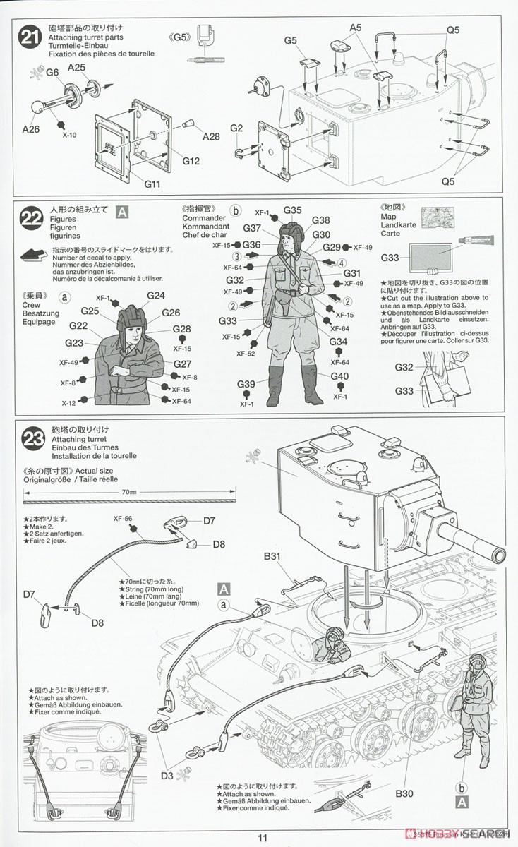 ソビエト重戦車 KV-2 (プラモデル) 設計図10