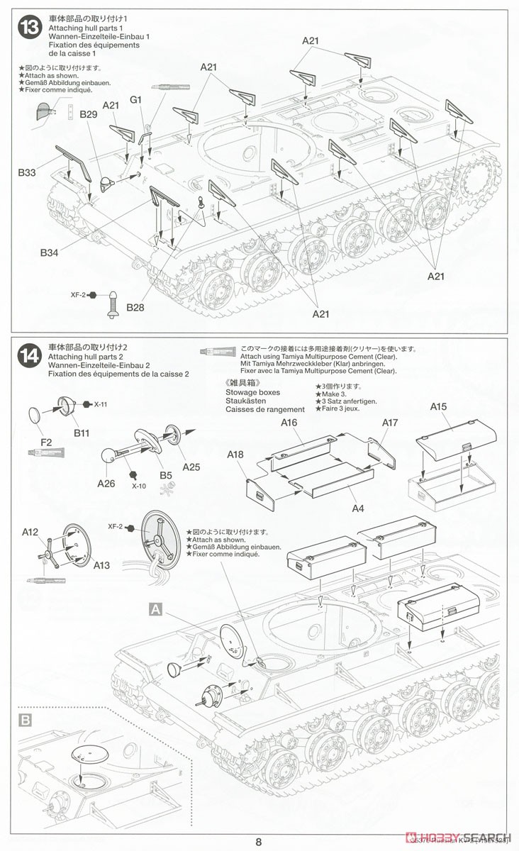 ソビエト重戦車 KV-2 (プラモデル) 設計図7