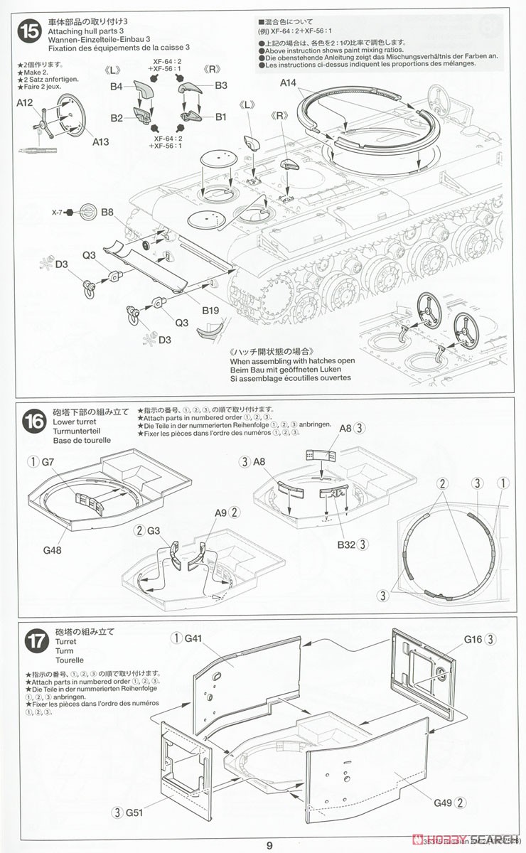ソビエト重戦車 KV-2 (プラモデル) 設計図8
