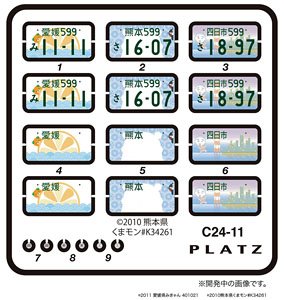 Design Japanese License Plate (Mican/Kumamon/Konyudokun) (Accessory)