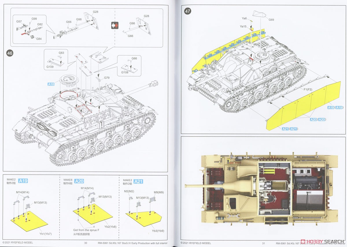 Sd.Kfz.167 StuG IV Early Production w/Full Interior (Plastic model) Assembly guide14