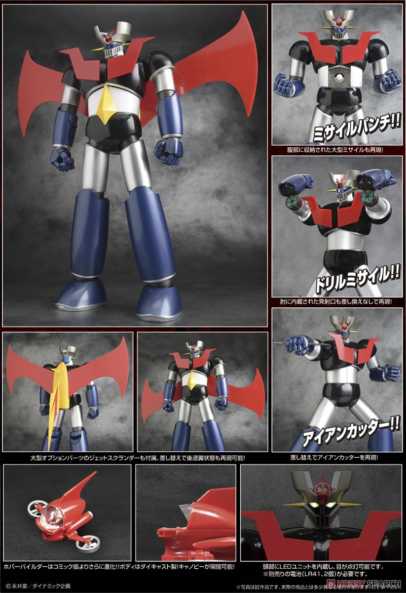 Grand Action Bigsize Model Mazinger Z (Completed) Item picture8