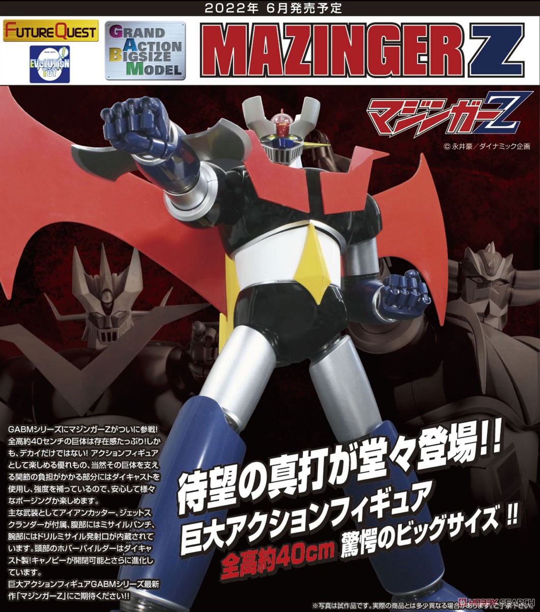 Grand Action Bigsize Model Mazinger Z (Completed) Item picture9