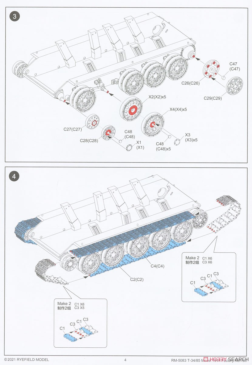 T-34/85 Model 1944 Factory No.183 (Plastic model) Assembly guide2