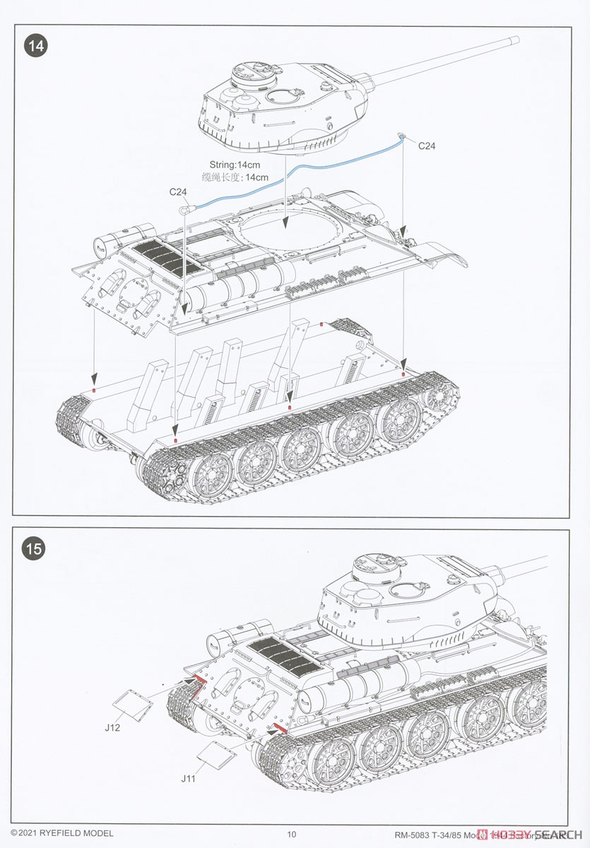 T-34/85 Model 1944 Factory No.183 (Plastic model) Assembly guide8