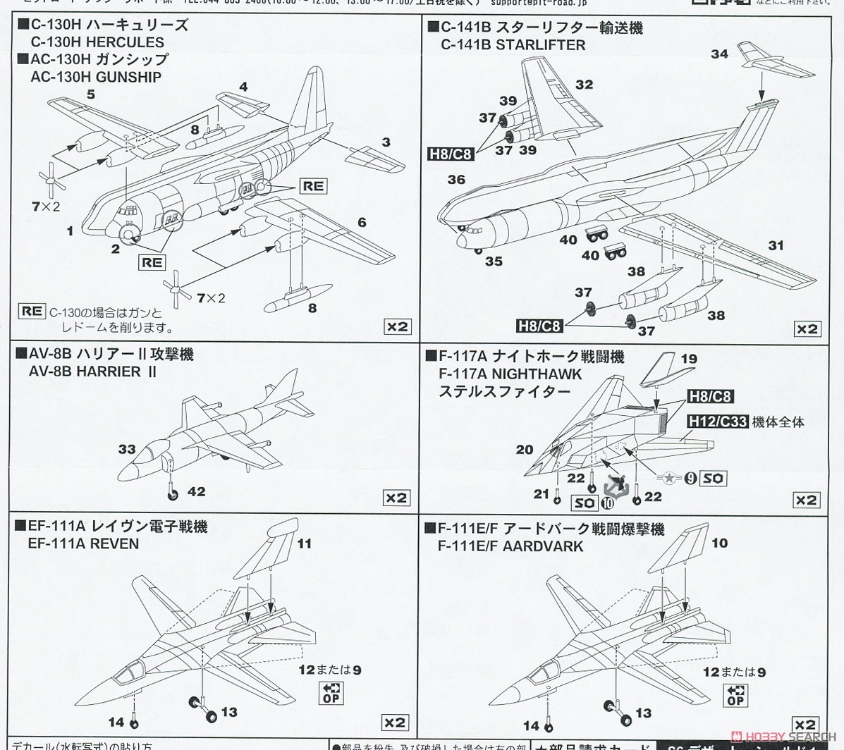 デザート・シールド 1 メタル製 OV-1A モホーク 2機付き (プラモデル) 設計図1