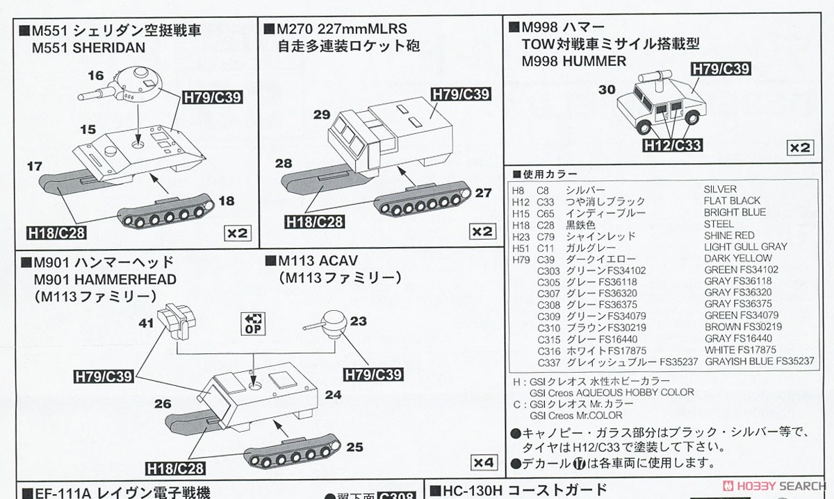 デザート・シールド 1 メタル製 OV-1A モホーク 2機付き (プラモデル) 設計図2