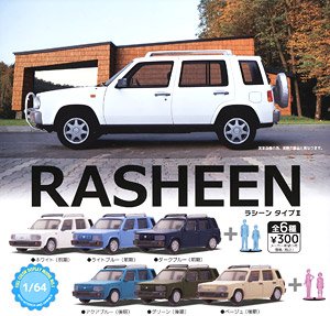 1/64 日産 RASHEEN (玩具)