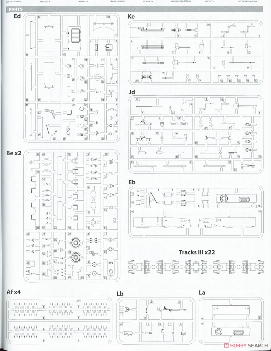 Caen 1944 Pz.Kpfw.IV Ausf.H & Kfz.70 w/Crews. Big Set (Plastic model) Assembly guide2