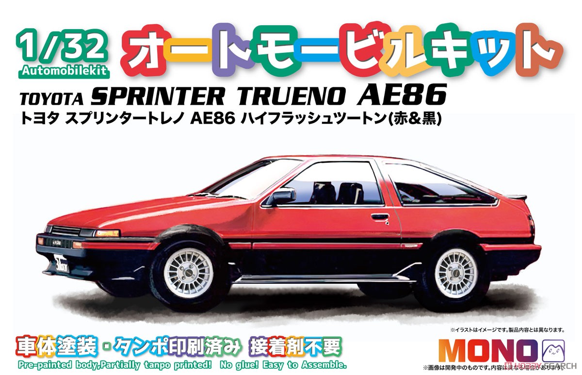 トヨタ スプリンタートレノ AE86 ハイフラッシュツートン (赤＆黒) (プラモデル) パッケージ1