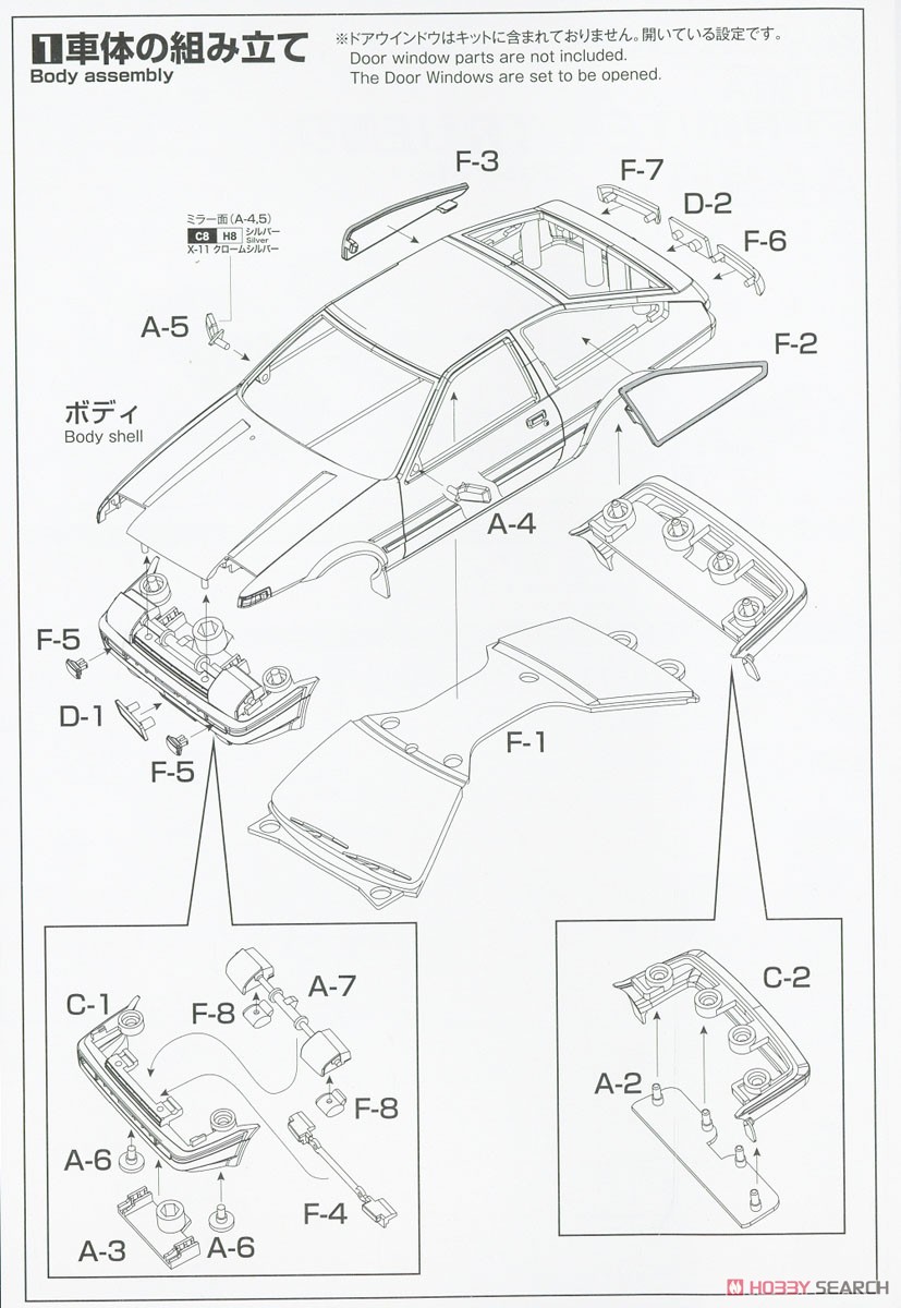 トヨタ スプリンタートレノ AE86 ハイフラッシュツートン (赤＆黒) (プラモデル) 設計図1
