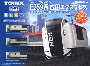 Basic Set SD Series E259 `Narita Express` (3-Car Set) (Track Layout Pattern A) (Model Train)