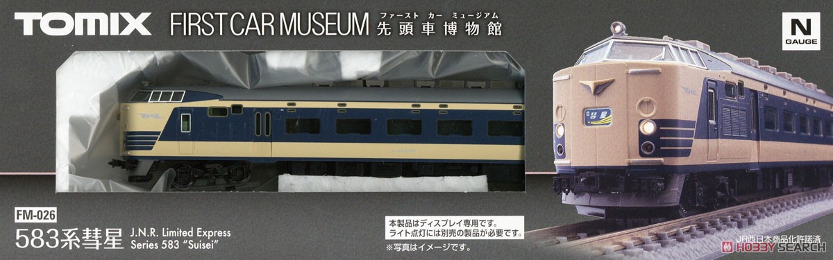 First Car Museum J.N.R. Series 583 Limited Express (Suisei) (Model Train) Package1