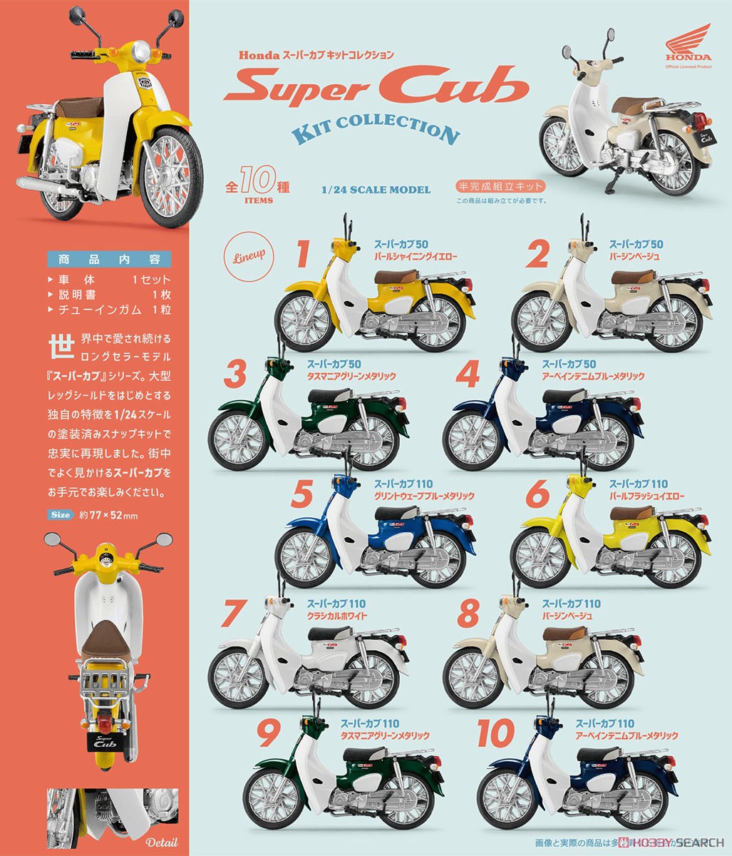 Honda スーパーカブ キットコレクション (10個セット) (食玩) その他の画像1
