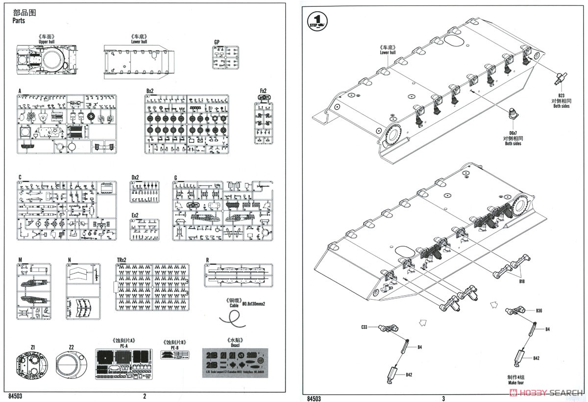 Leopard C2 (Canadian MBT) (Plastic model) Assembly guide1