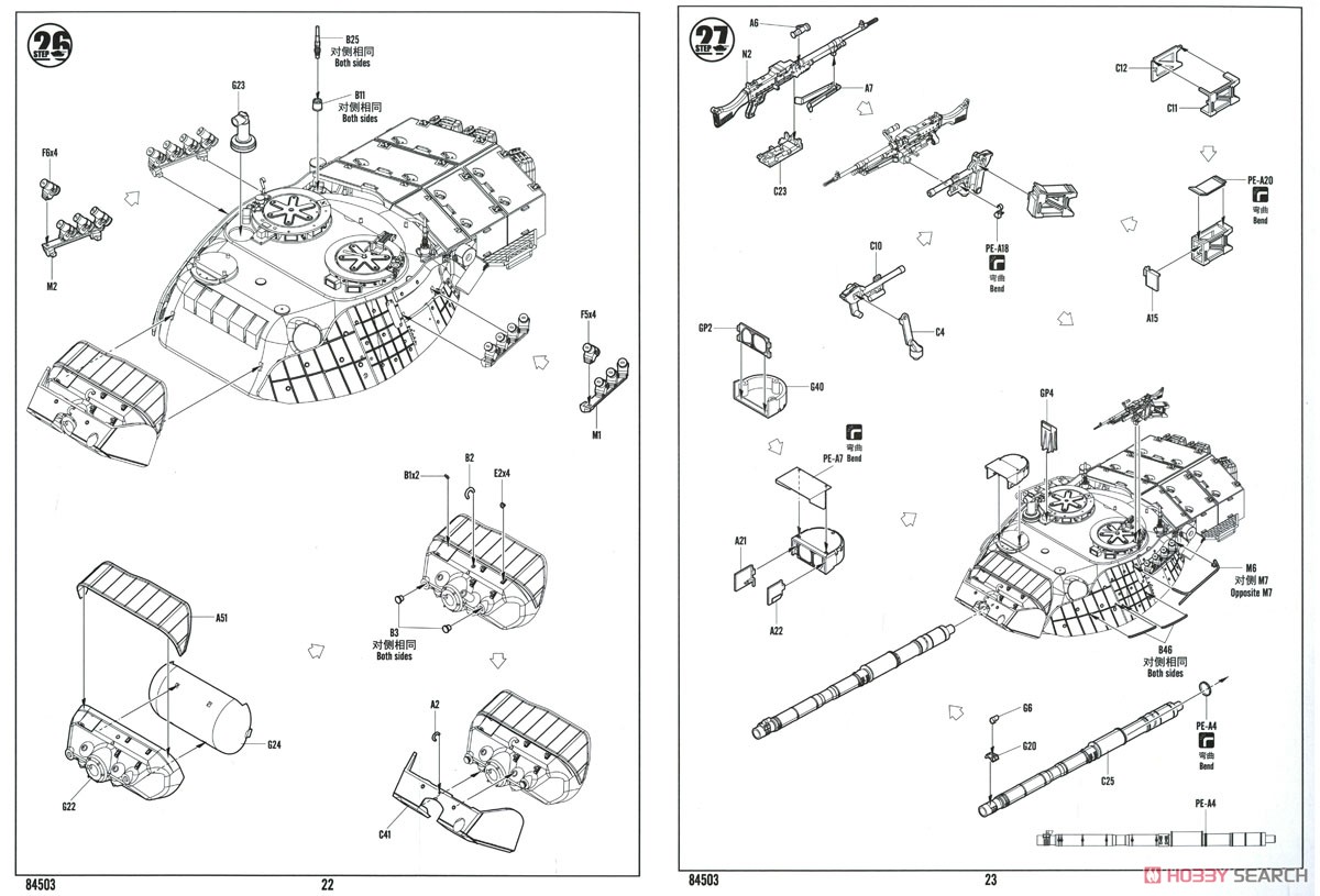 Leopard C2 (Canadian MBT) (Plastic model) Assembly guide11