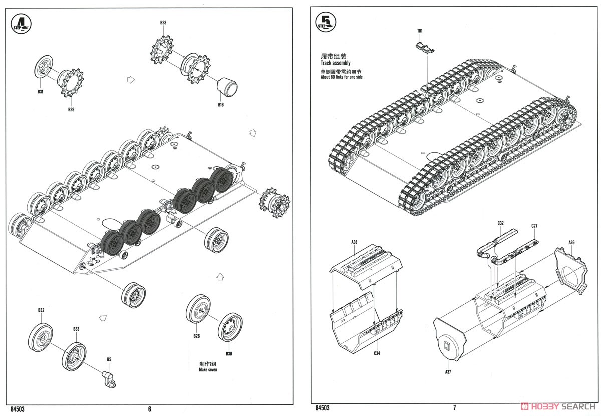 Leopard C2 (Canadian MBT) (Plastic model) Assembly guide3