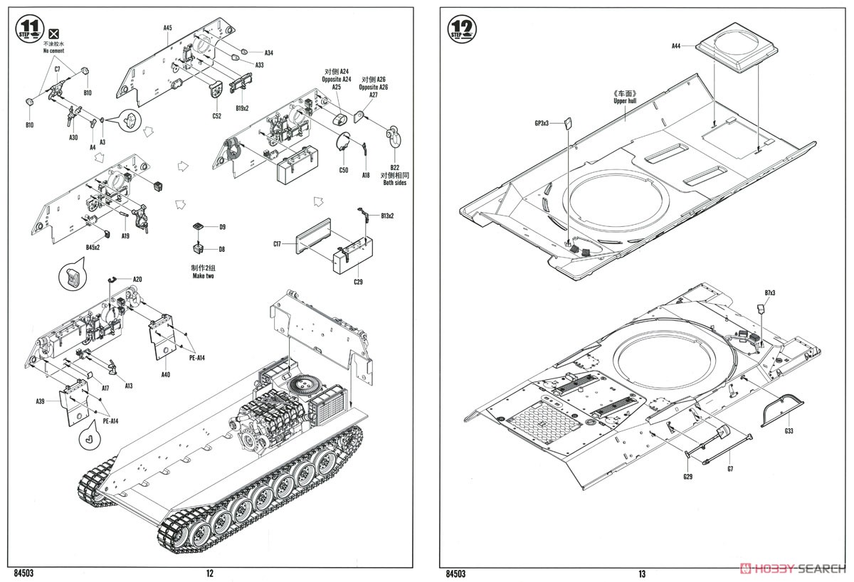 Leopard C2 (Canadian MBT) (Plastic model) Assembly guide6