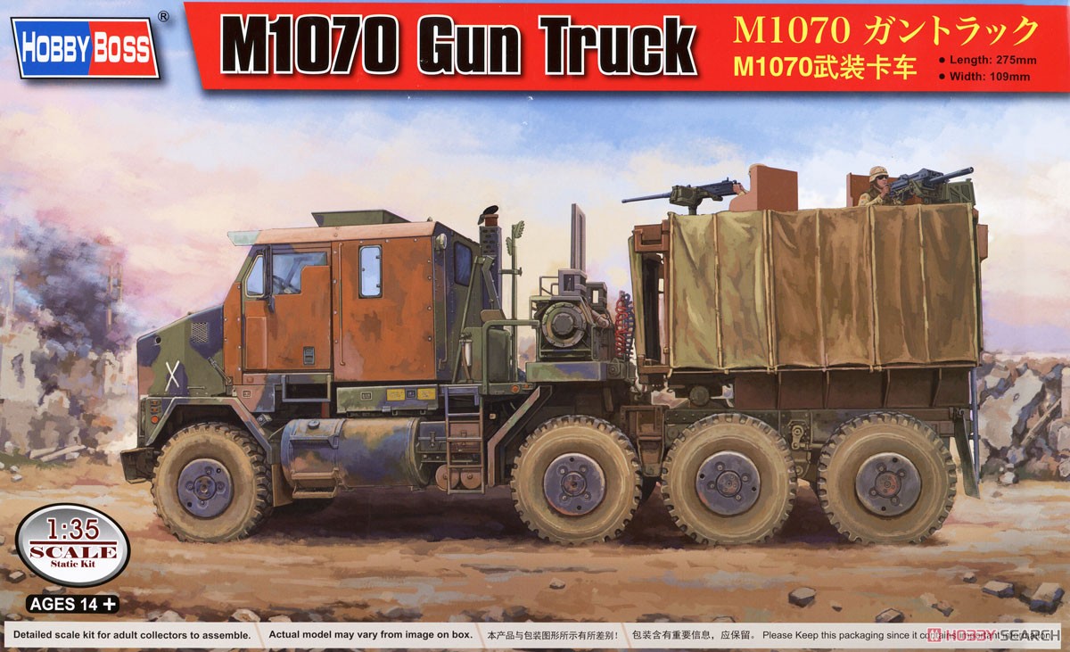 M1070 Gun Truck (Plastic model) Package1