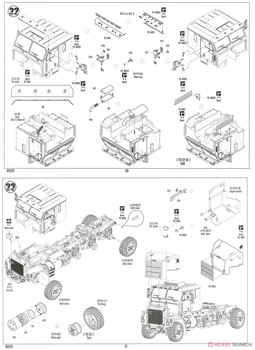 M1070 Gun Truck (Plastic model) Assembly guide11