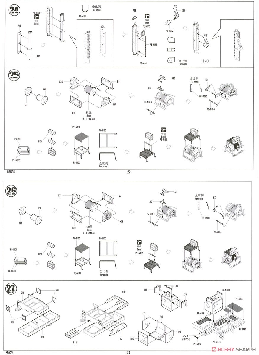 M1070 Gun Truck (Plastic model) Assembly guide12