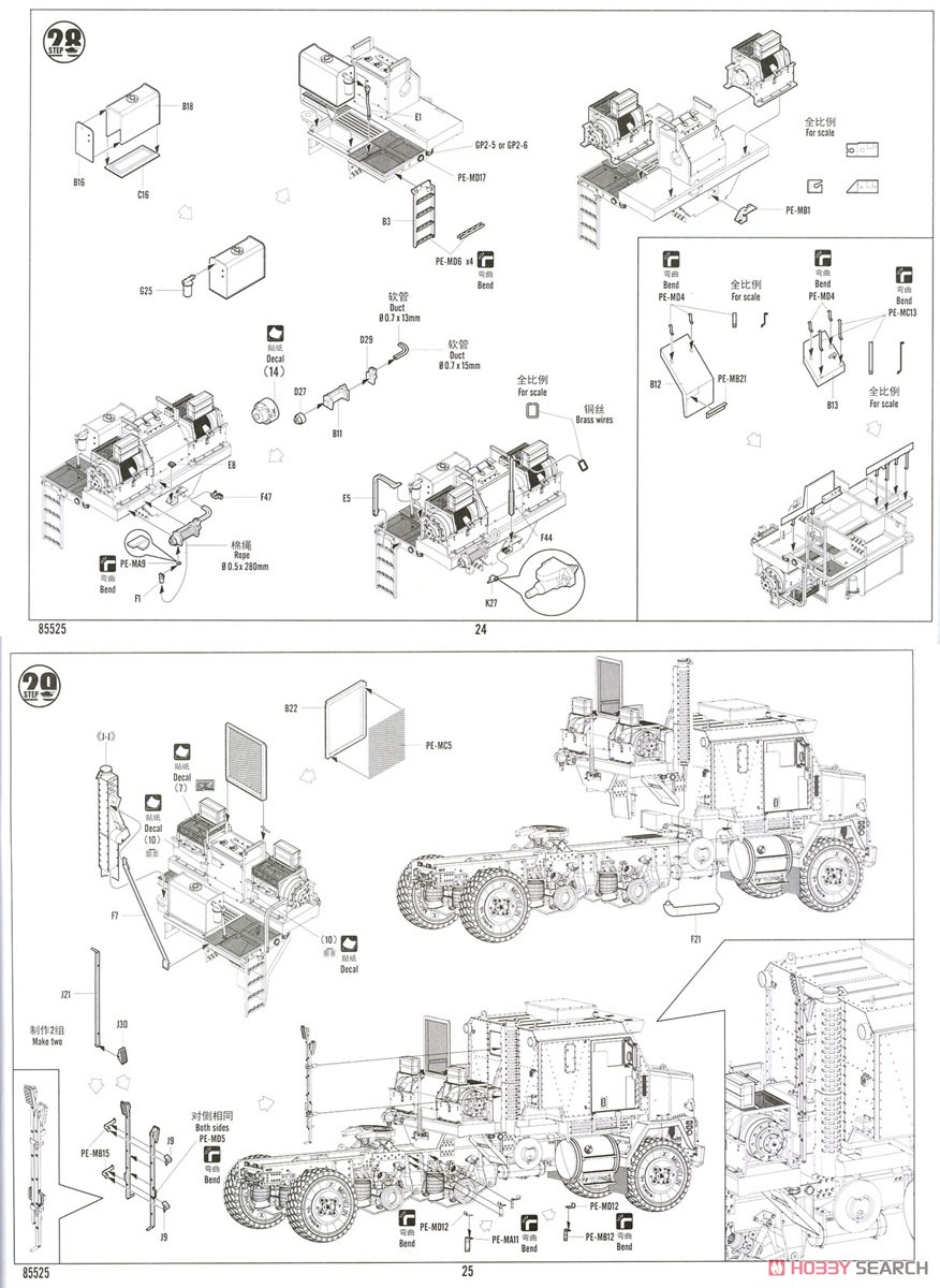 M1070 Gun Truck (Plastic model) Assembly guide13