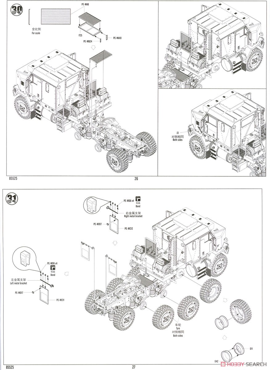 M1070 Gun Truck (Plastic model) Assembly guide14