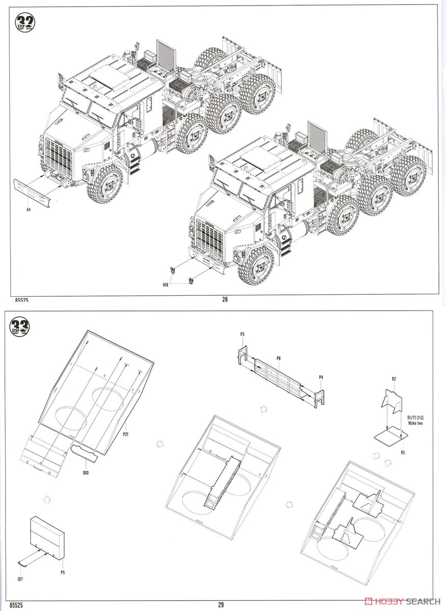 M1070 Gun Truck (Plastic model) Assembly guide15
