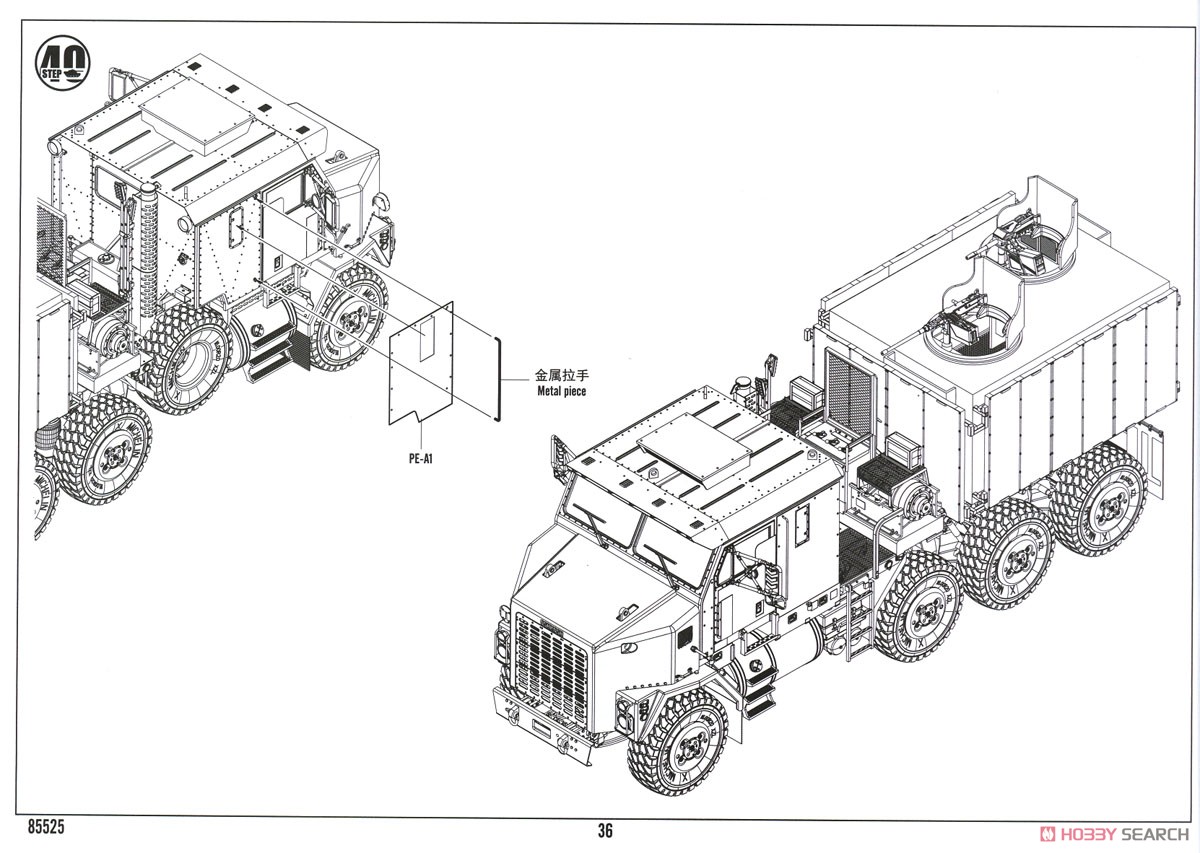 M1070 Gun Truck (Plastic model) Assembly guide19