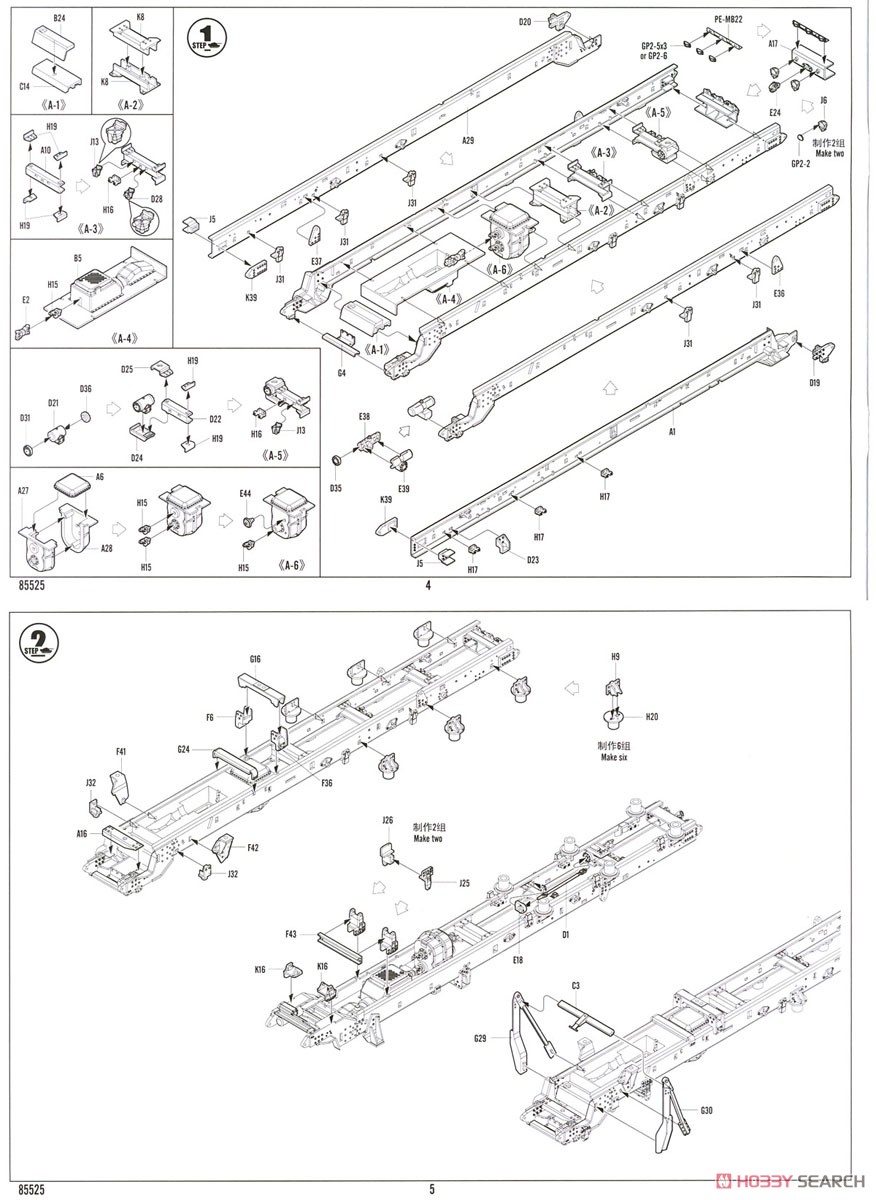 M1070 Gun Truck (Plastic model) Assembly guide3