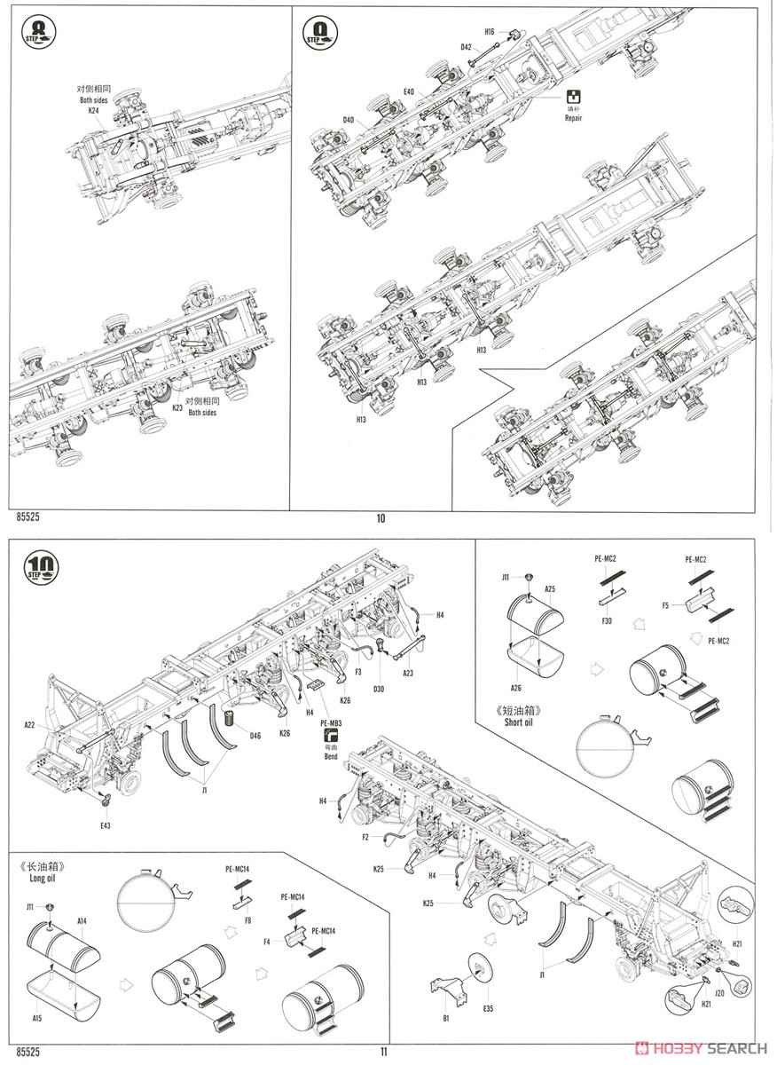 M1070 Gun Truck (Plastic model) Assembly guide6