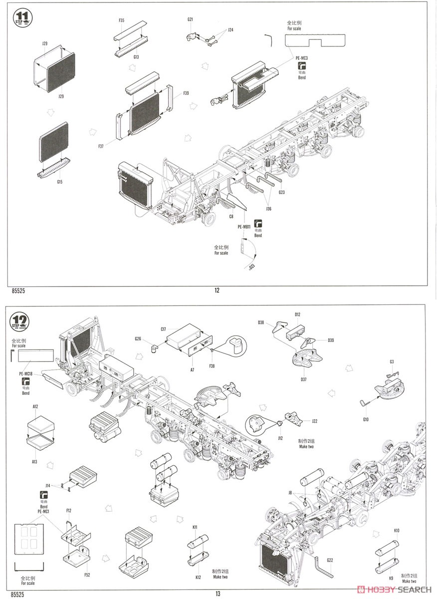 M1070 Gun Truck (Plastic model) Assembly guide7