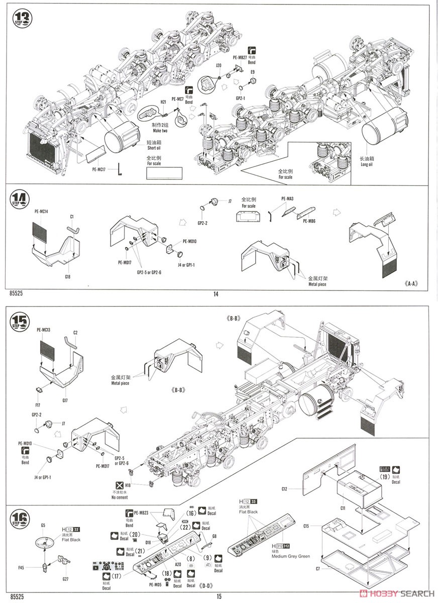 M1070 Gun Truck (Plastic model) Assembly guide8