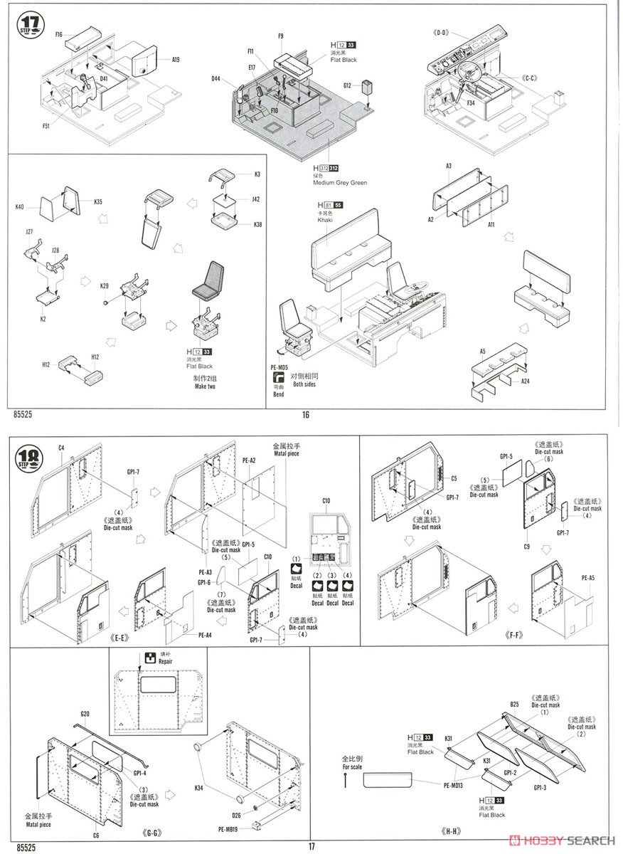 M1070 Gun Truck (Plastic model) Assembly guide9