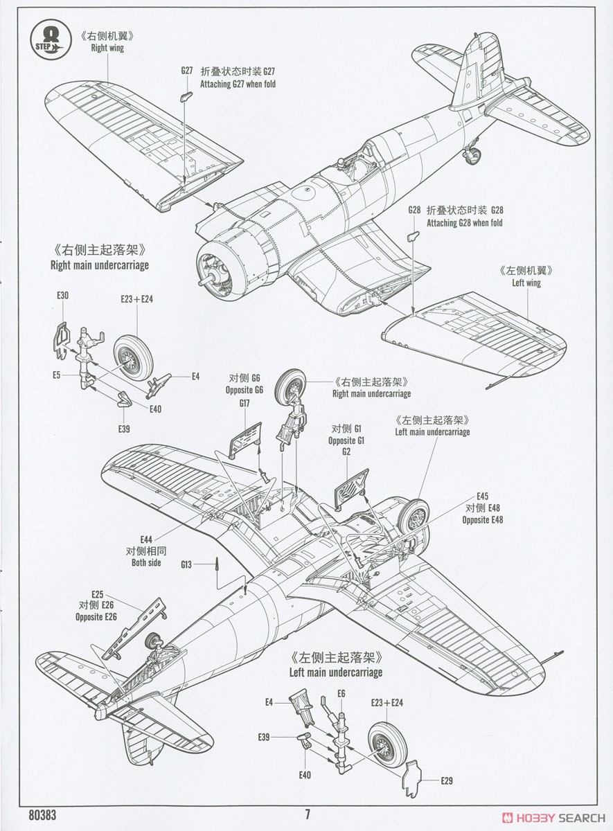 F4U-1A コルセア (プラモデル) 設計図5