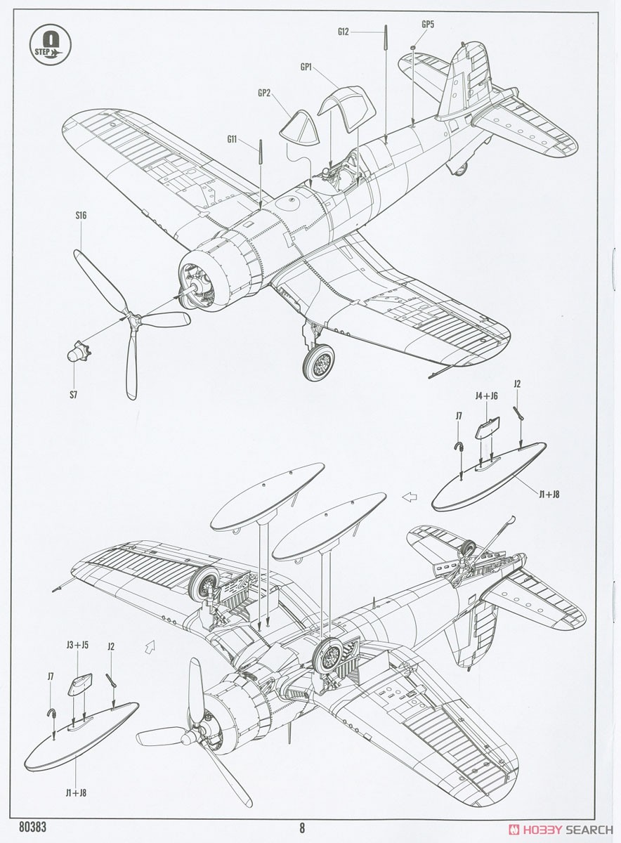 F4U-1A コルセア (プラモデル) 設計図6