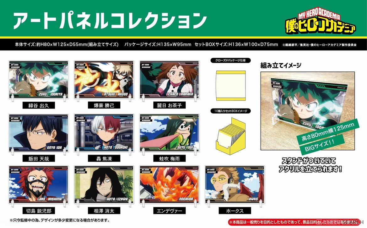 Art Panel Collection My Hero Academia (Set of 10) (Anime Toy) Other picture1