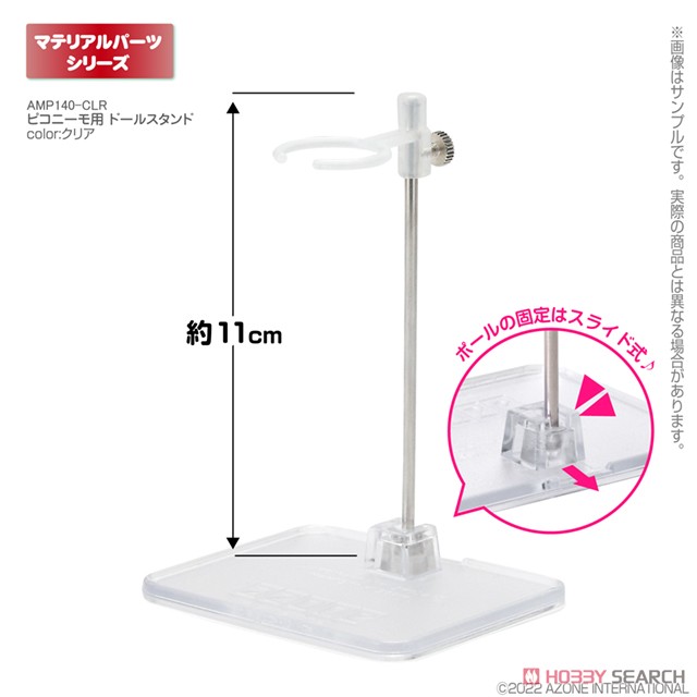 Doll Stand for Picconeemo (Clear) (Fashion Doll) 商品画像1