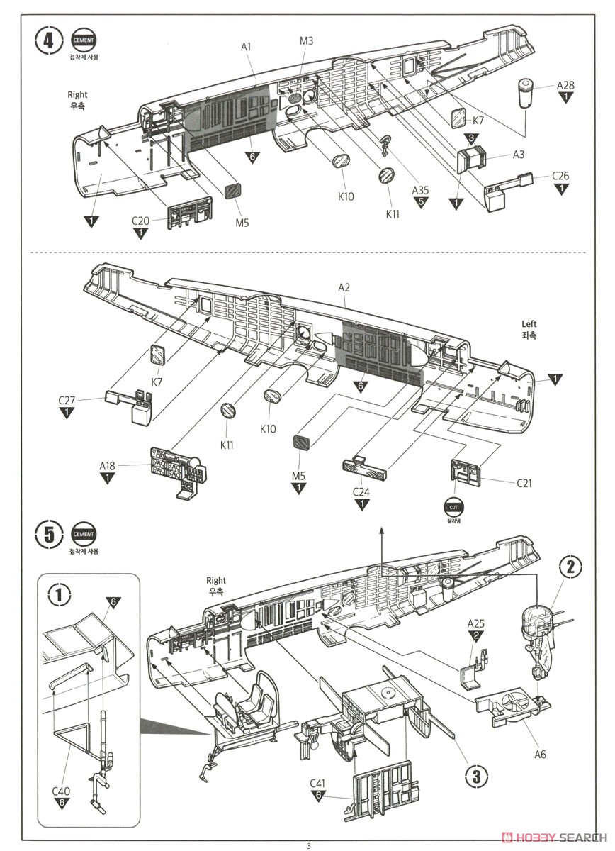 B-25B `ドーリットル作戦` (プラモデル) 設計図2