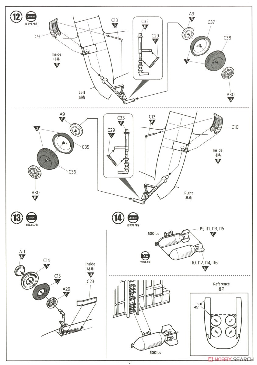 B-25B `ドーリットル作戦` (プラモデル) 設計図6